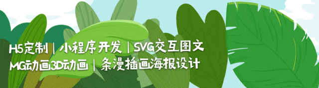 春暖花开 — 春天主题SVG互动营销案例