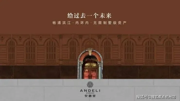 安德里(售楼处)官网首页-安德里官网销售中心(营销中心)-安德里楼盘欢迎您-小区环境-户型-价格-地址-楼盘详情-周边配套-官方售楼处电话