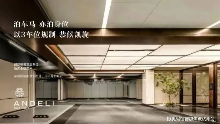 安德里(售楼处)官网首页-安德里官网销售中心(营销中心)-安德里楼盘欢迎您-小区环境-户型-价格-地址-楼盘详情-周边配套-官方售楼处电话