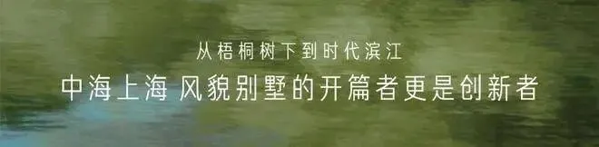上海杨浦中海云邸玖里【销售中心官网】2026营销中心(云邸玖里售楼处)欢迎您|价格/户型/地址/环境/配套/交房时间
