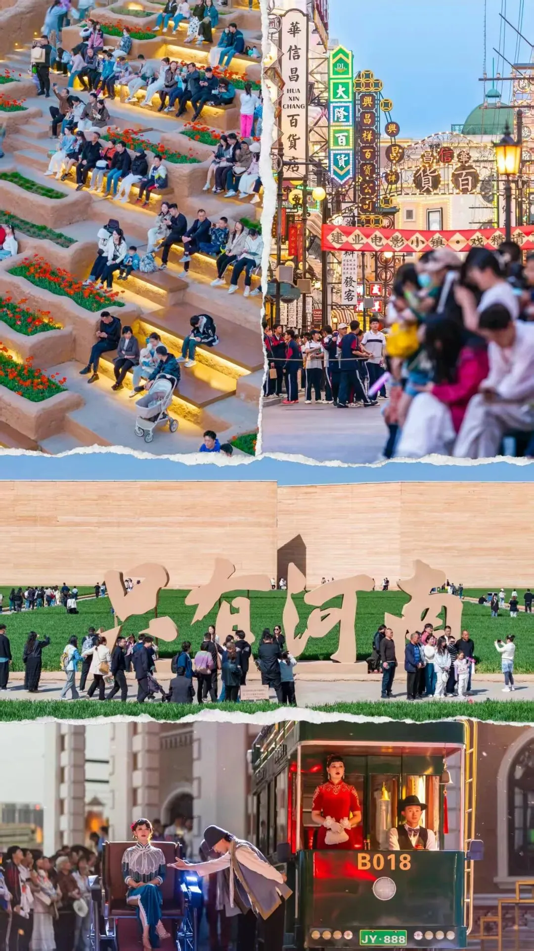 清明假期中牟文旅市场“花”样频出 春日经济活力迸发