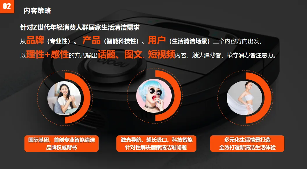 家电品牌全域内容营销:知乎+B站+抖音全域收割