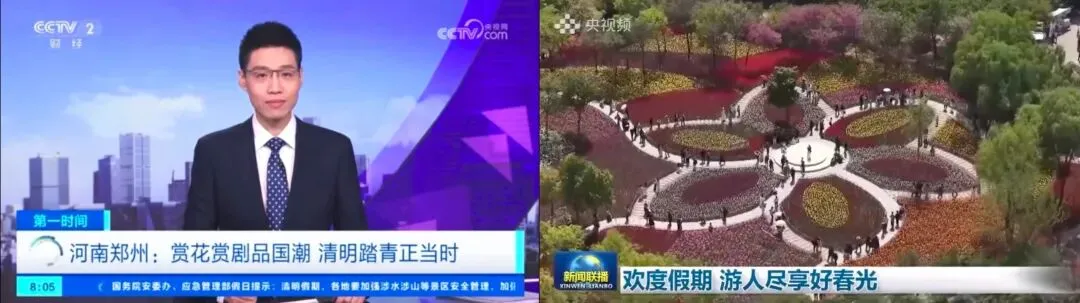 清明假期中牟文旅市场“花”样频出 春日经济活力迸发