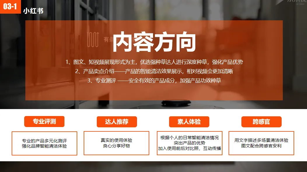 家电品牌全域内容营销:知乎+B站+抖音全域收割