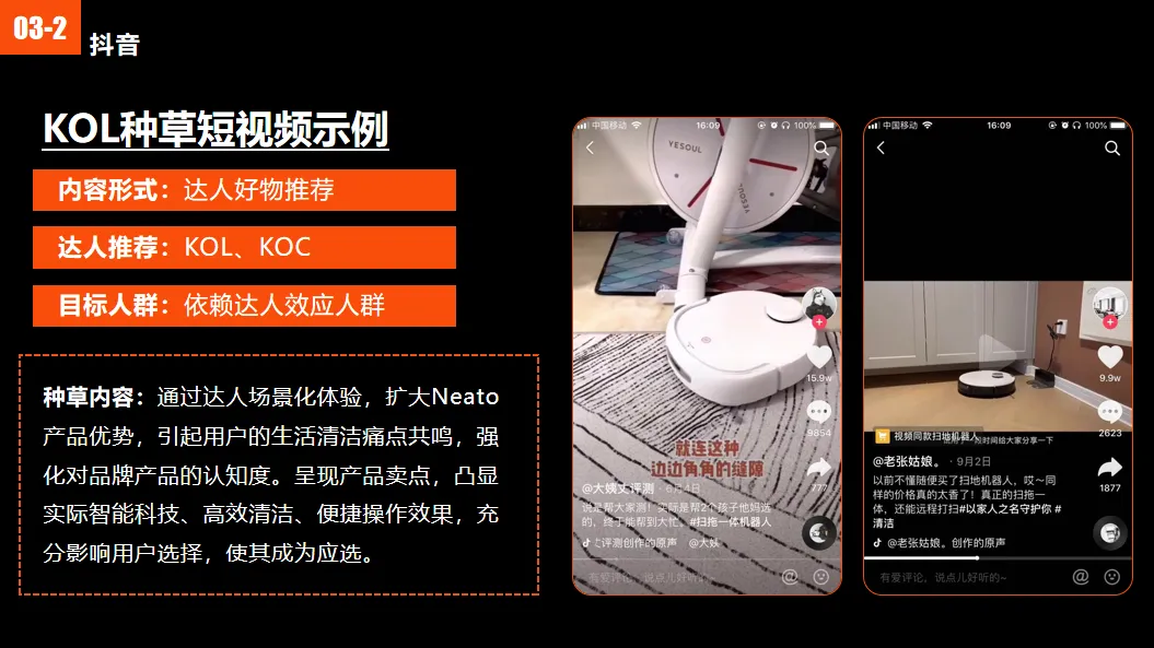 家电品牌全域内容营销:知乎+B站+抖音全域收割