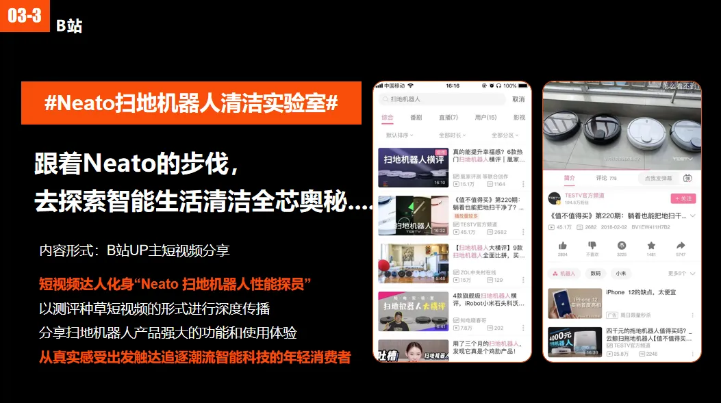 家电品牌全域内容营销:知乎+B站+抖音全域收割