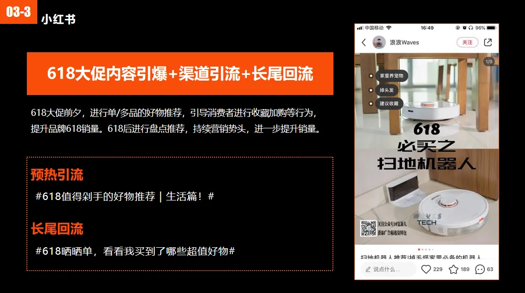 家电品牌全域内容营销:知乎+B站+抖音全域收割