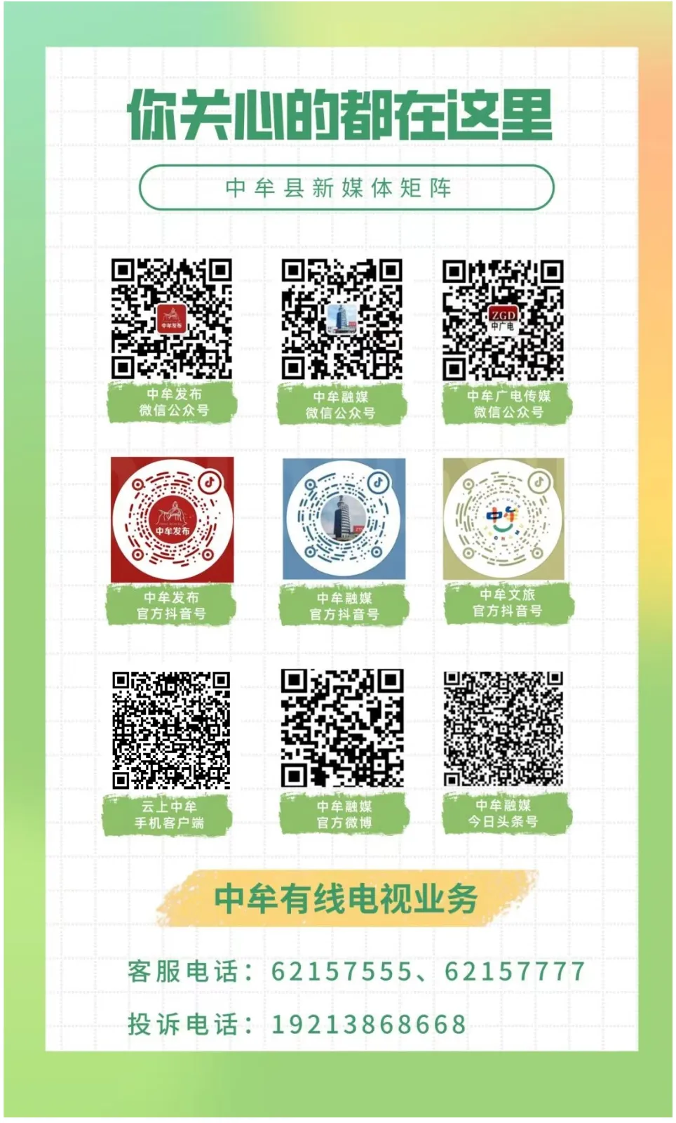 清明假期中牟文旅市场“花”样频出 春日经济活力迸发