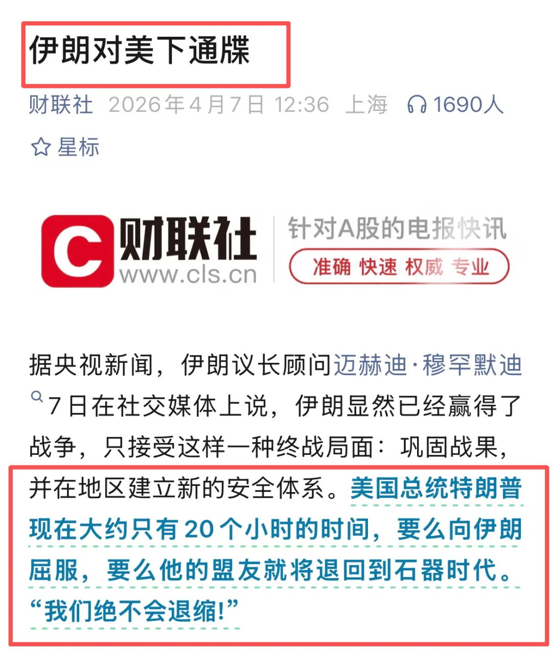 最后24小时通牒,全球市场到了关键时刻