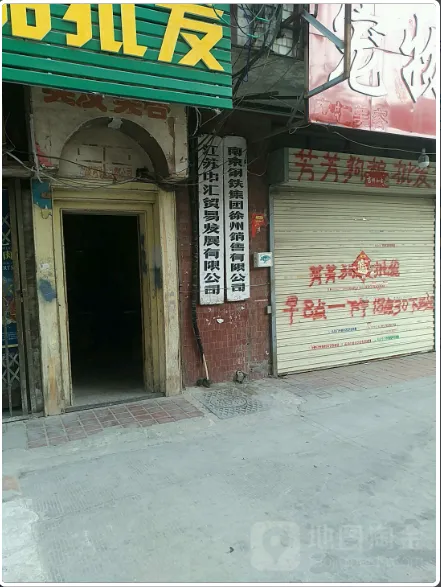 资产营销|关于徐州鑫峰金属材料有限公司债权资产处置的营销公告