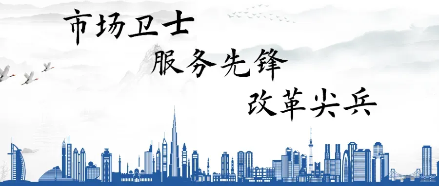 济宁市市场监督管理局 济宁市消费者协会 3·15优秀视频展播⑬