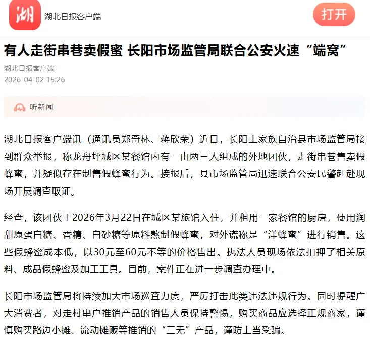 市场监管一周工作动态(3月30日-4月5日)