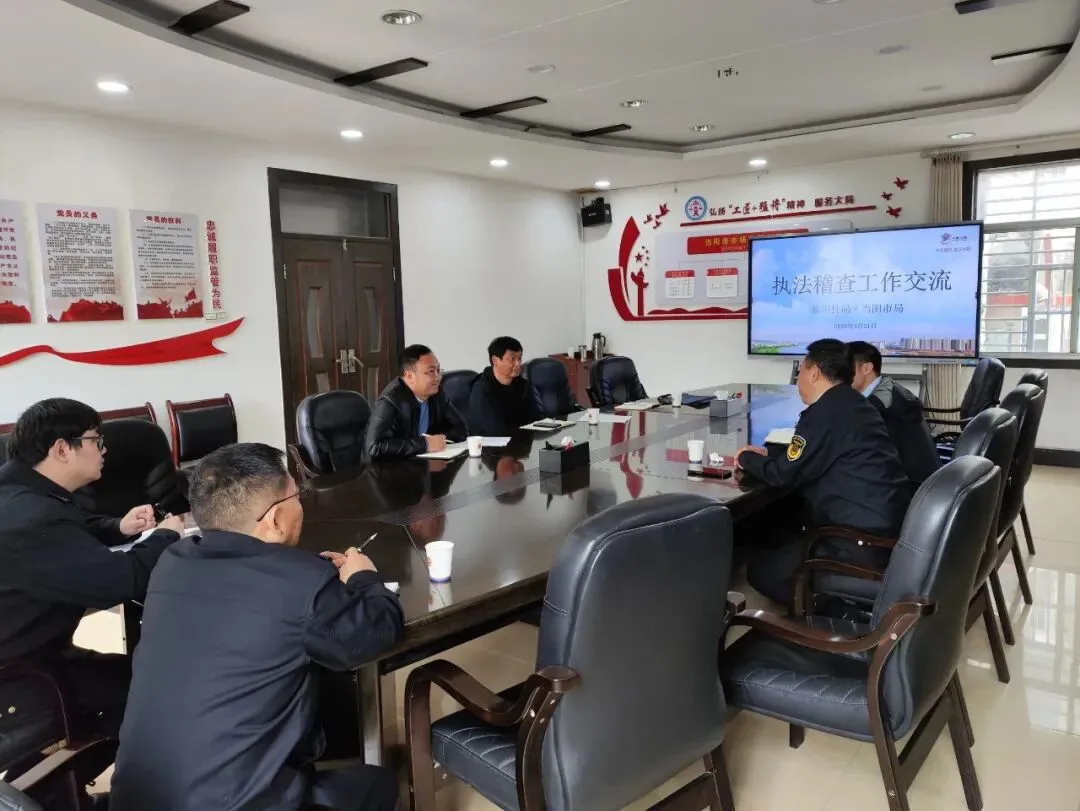 市场监管一周工作动态(3月30日-4月5日)