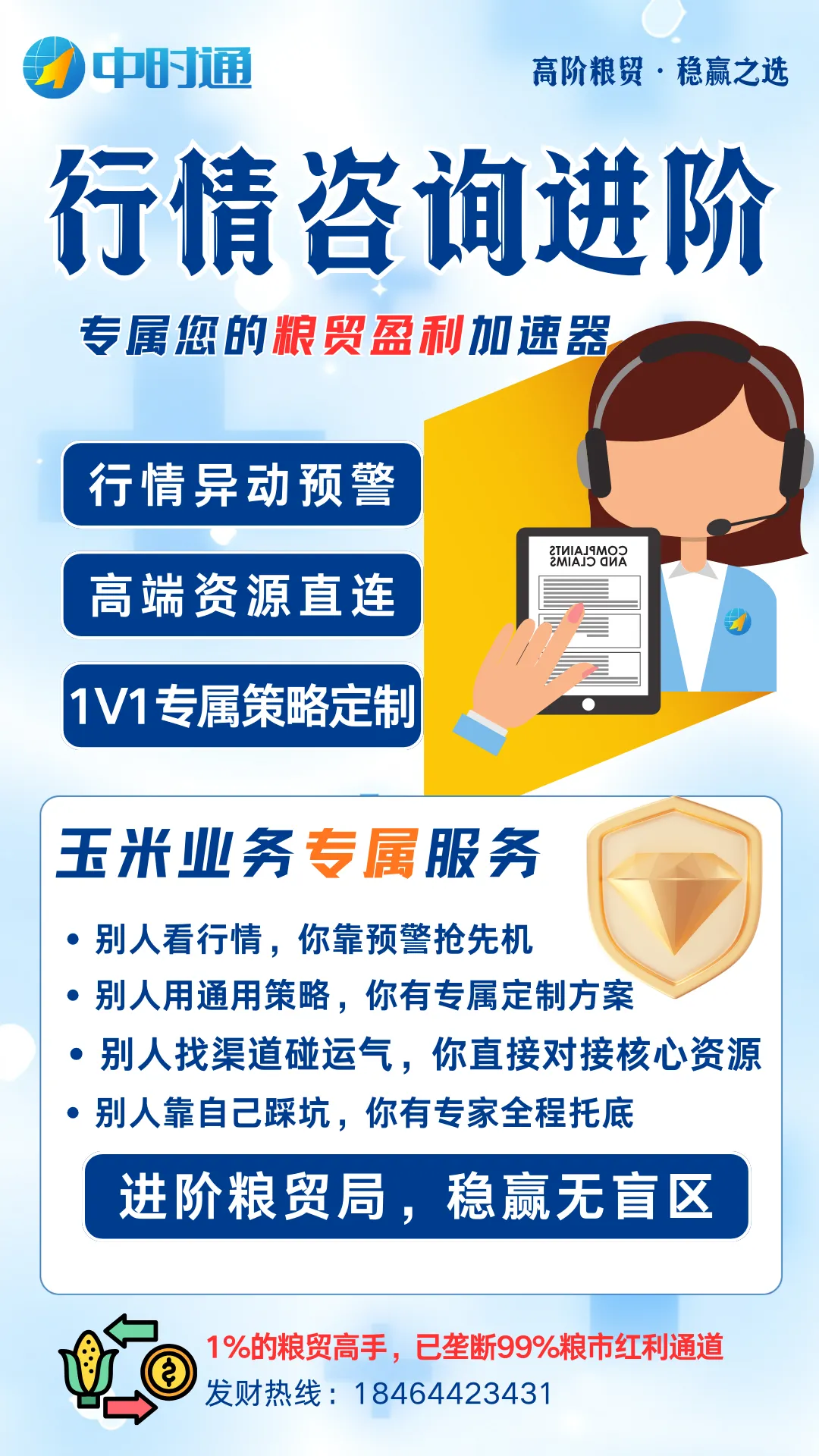 中时通:涨声再起!4月小麦市场迎来“修复性行情”