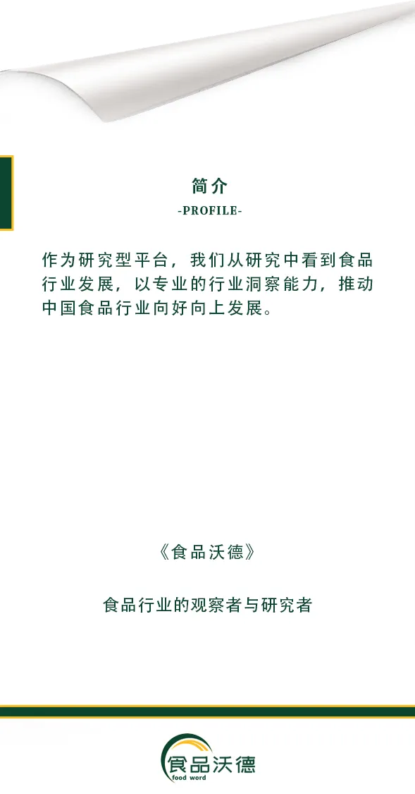 徐福记CEO换帅:刘兴罡离任、营销老将王斌4月1日接棒