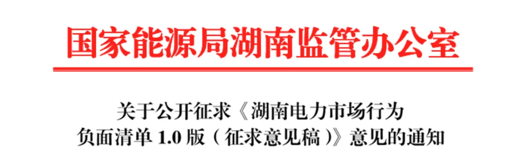 电力市场十大乱象