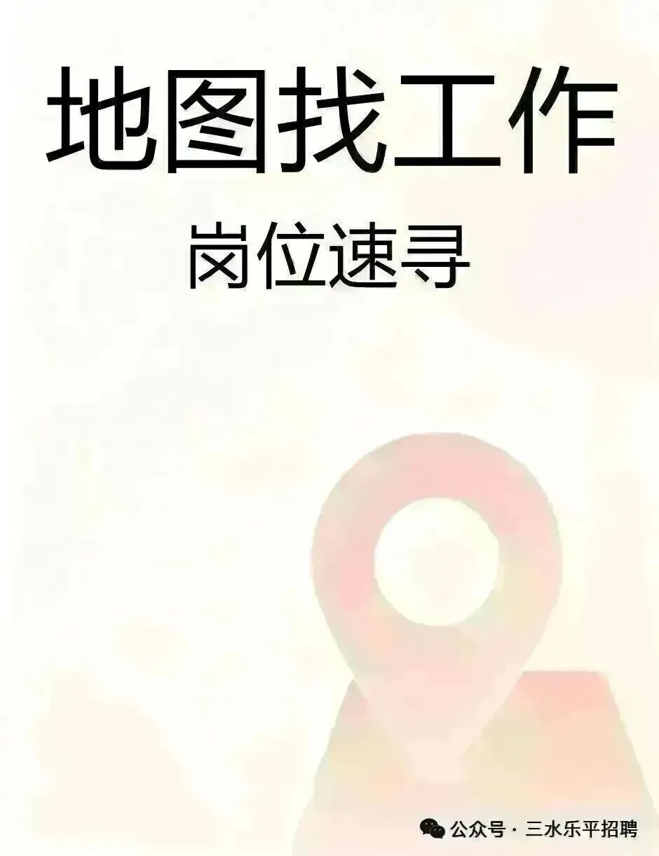 佛山三水【乐福米业】诚聘:全盘会计+营销经理!月薪最高1.5w!有补助+有提成+年终奖!点击马上查看!