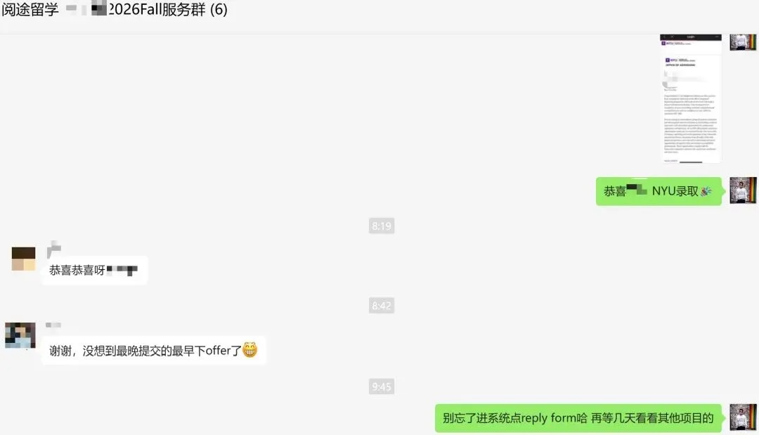 26Fall|纽约大学整合营销硕士录取