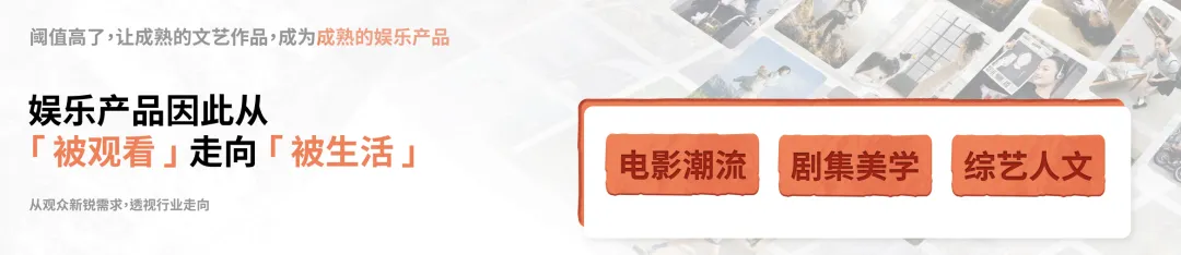 凯度携手小红书洞悉娱乐消费市场,以深度观众视角解锁行业新征程