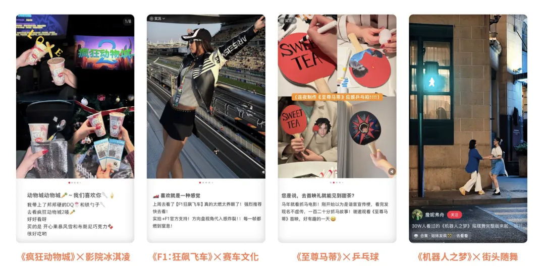 凯度携手小红书洞悉娱乐消费市场,以深度观众视角解锁行业新征程