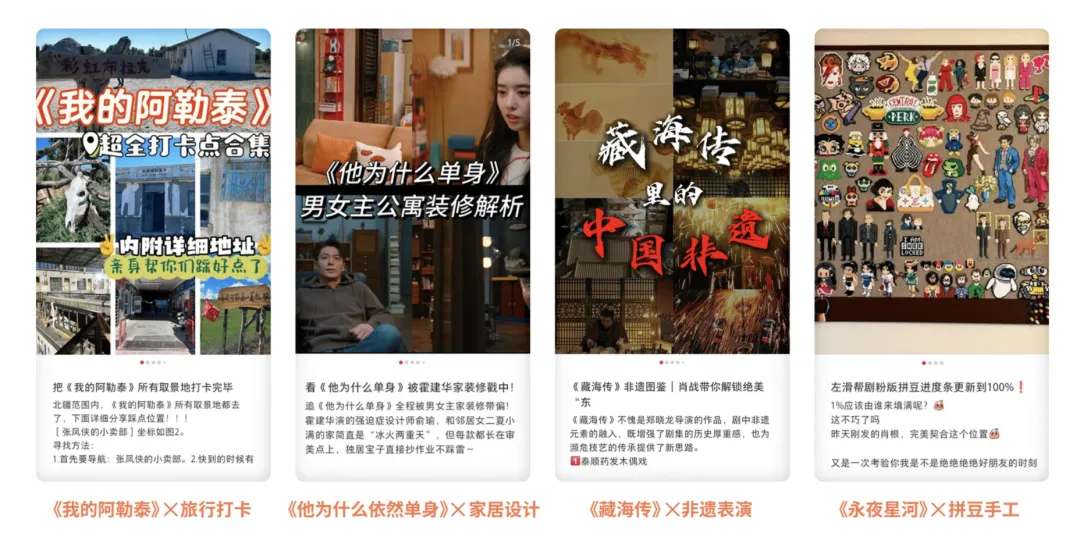 凯度携手小红书洞悉娱乐消费市场,以深度观众视角解锁行业新征程