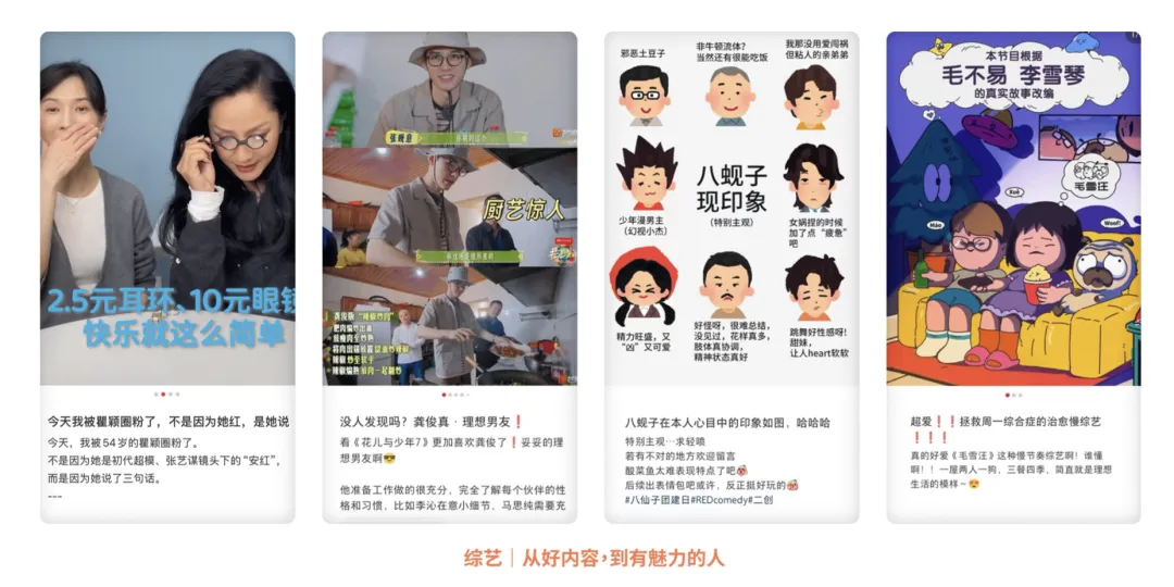 凯度携手小红书洞悉娱乐消费市场,以深度观众视角解锁行业新征程