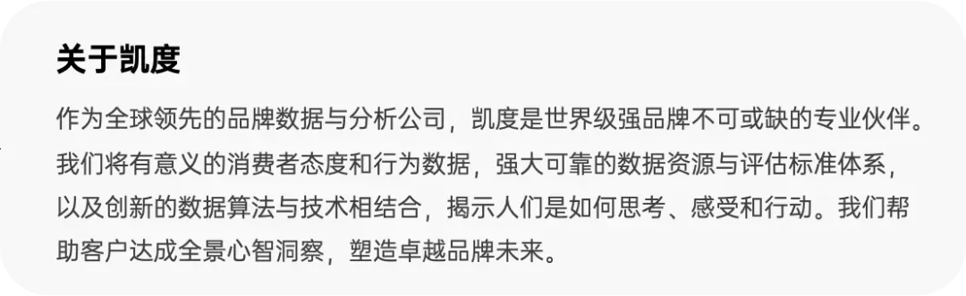 凯度携手小红书洞悉娱乐消费市场,以深度观众视角解锁行业新征程