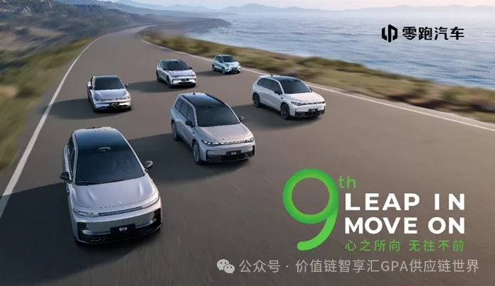 企业访谈:访零跑汽车副总裁兼首席营销官徐军