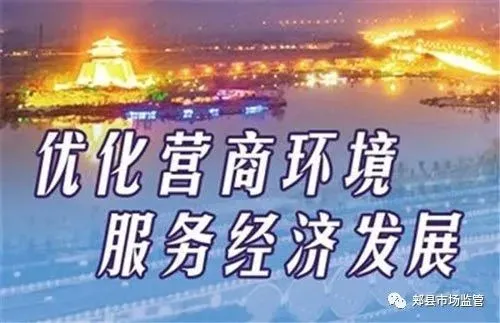 郏县市场监督管理局开展学校、敬老院食堂食品安全专项整治
