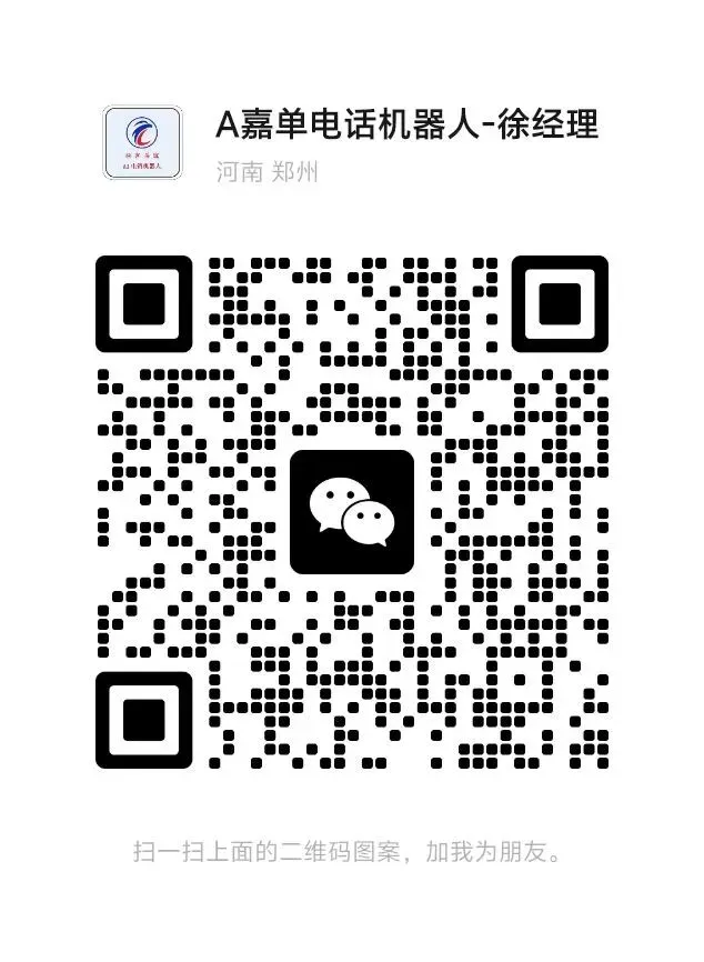 智能外呼机器人,电话营销快速筛选客户