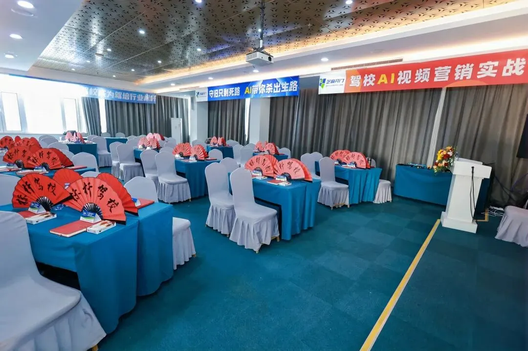 驾校招生难?揭秘AI视频营销如何让报名量翻倍