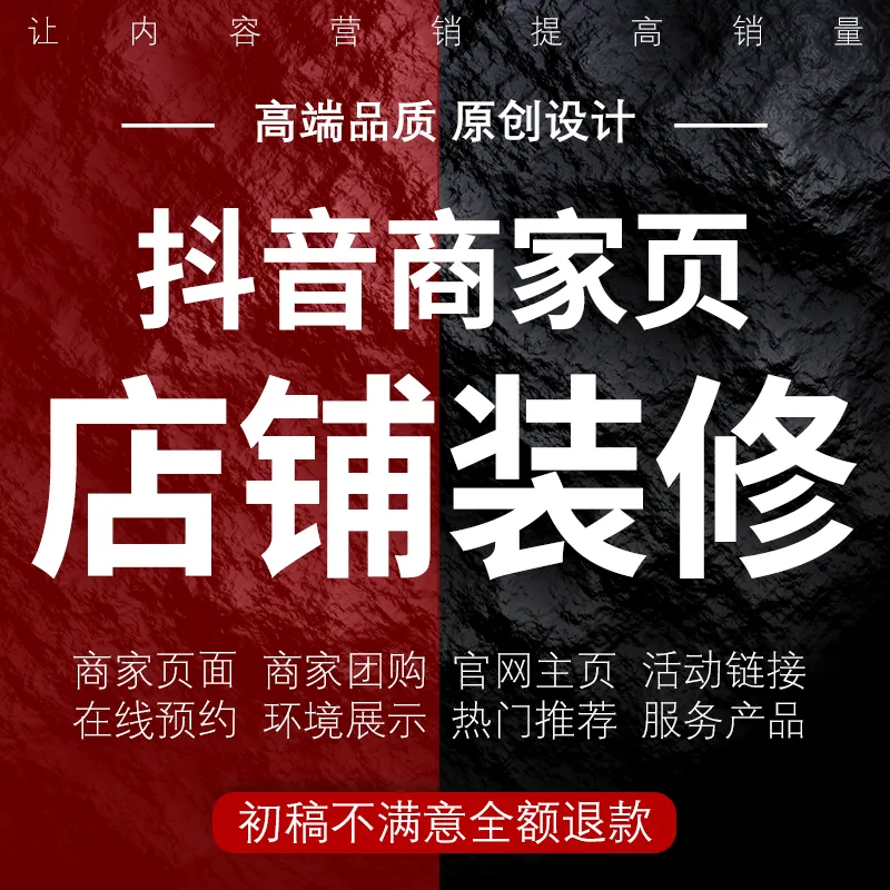 【视觉营销】警惕!你的抖音/快手主页正在“劝退”80%的访客:揭秘2026年高转化“三联屏”核心逻辑