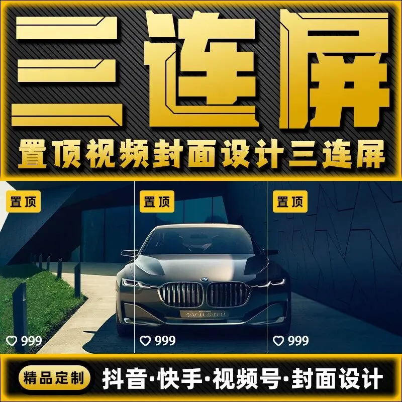 【视觉营销】警惕!你的抖音/快手主页正在“劝退”80%的访客:揭秘2026年高转化“三联屏”核心逻辑