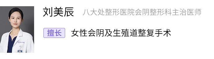 注射私处的「高潮针」,一场瞄准女性的营销骗局