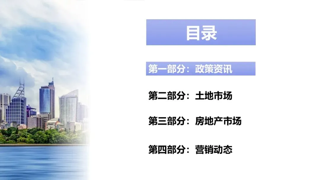 2026年南昌房地产市场周报(第14周)