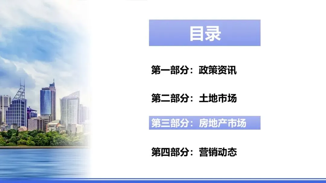 2026年南昌房地产市场周报(第14周)