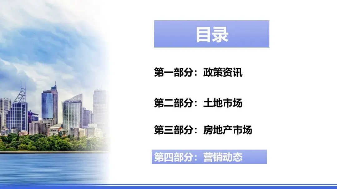 2026年南昌房地产市场周报(第14周)