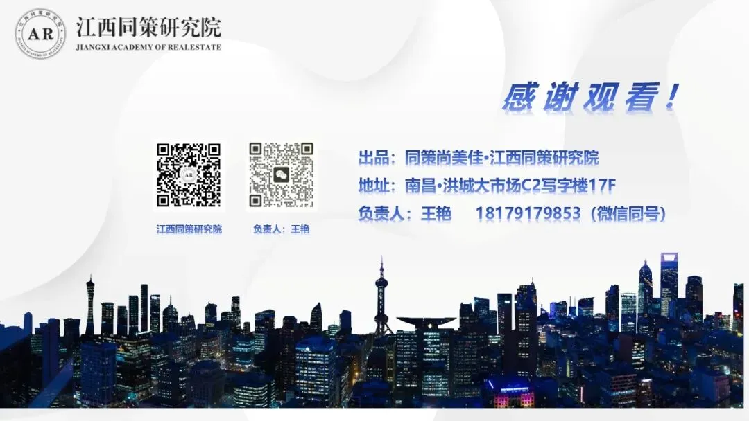 2026年南昌房地产市场周报(第14周)