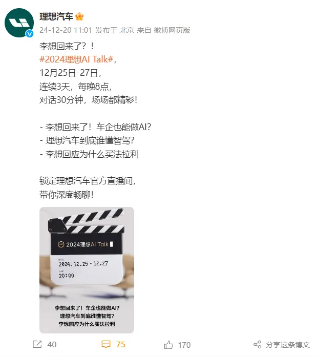 2026十大营销趋势,今年品牌比谁更“真人”