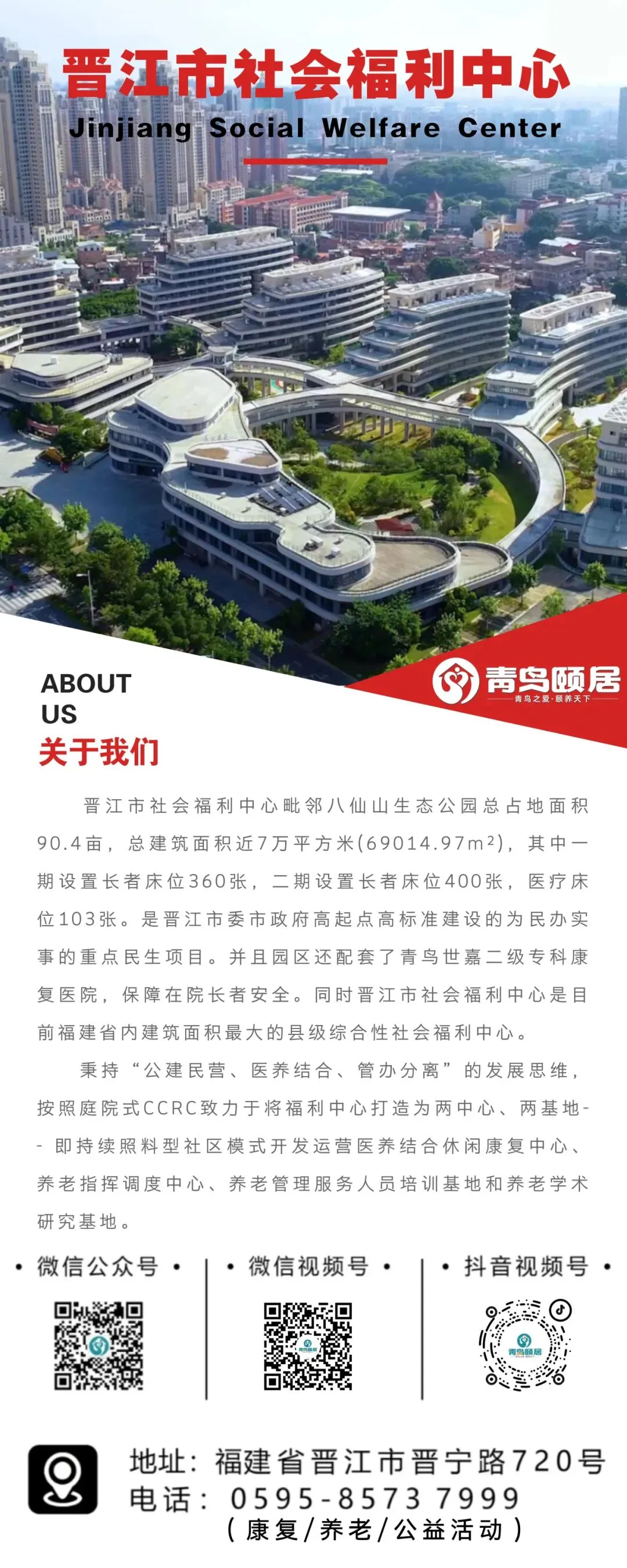 央企旗下康养社区招聘-专职市场营销、养老护理员