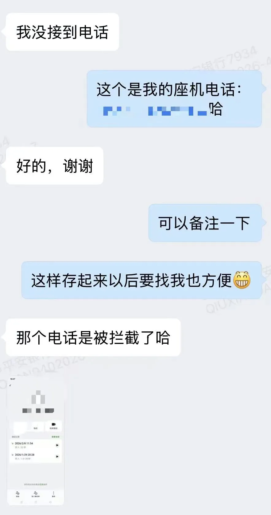 为什么电话营销那群人还没被抓起来?