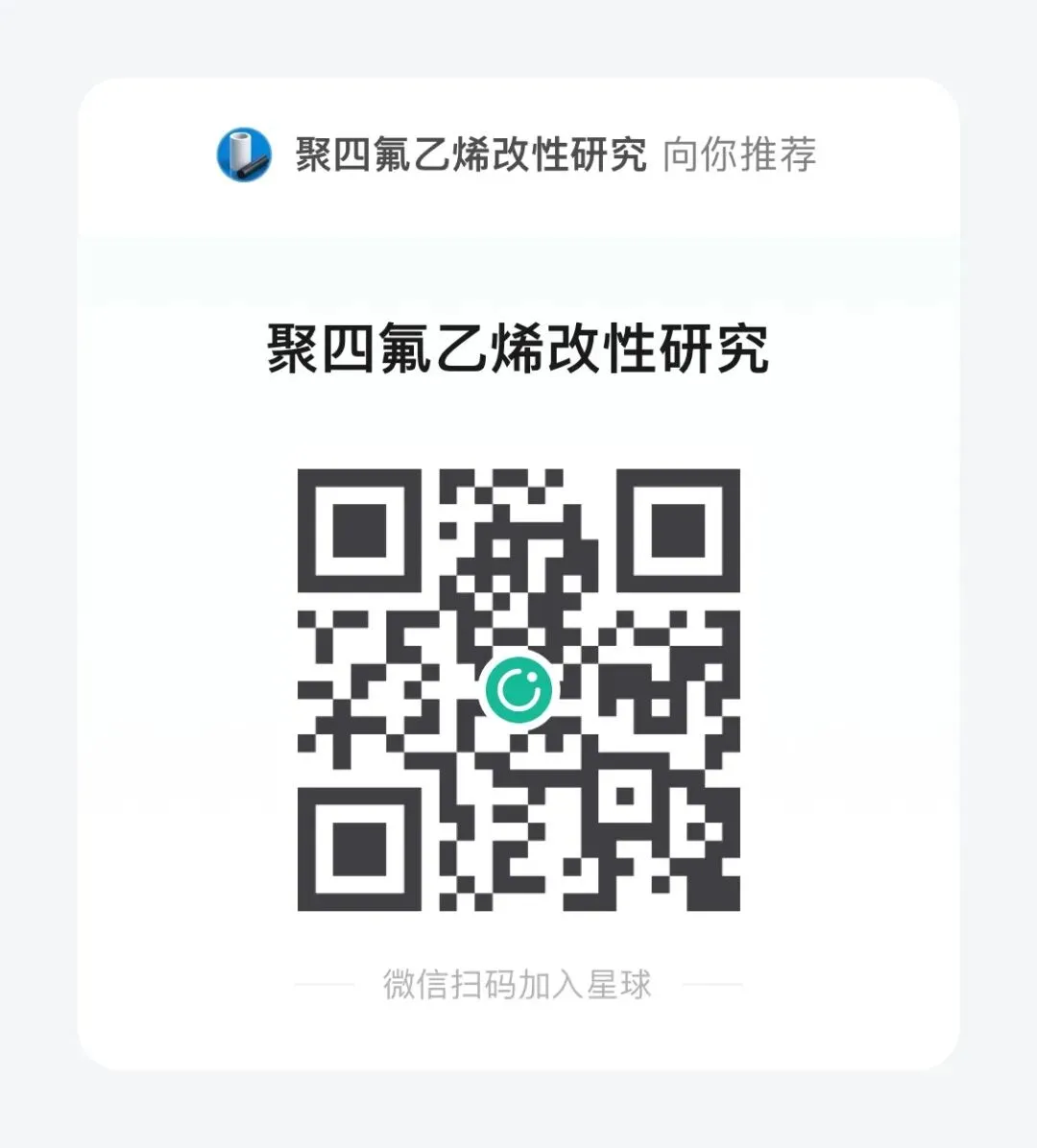 周一|市场与产业动态:PTFE滑块滑板导轨条市场分析(中国&国际)