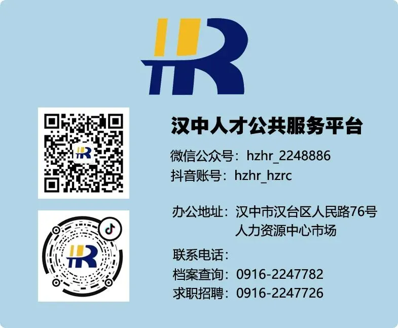 【见习】中国石化销售股份有限公司陕西汉中石油分公司见习招聘公告