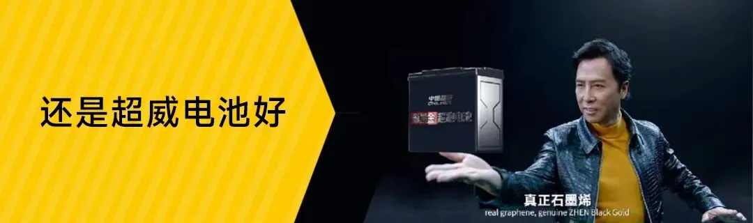 从赛场赋能到全民续航,超威电池这场体育营销,正见证“超冠”级能量!