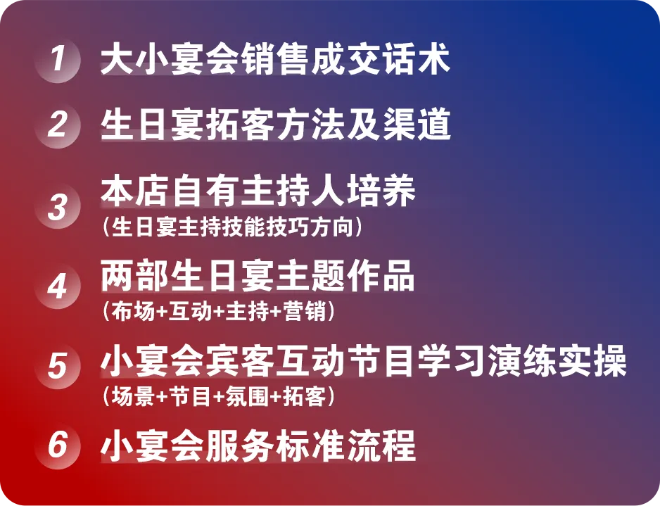 宴会新营销《小宴会爆单营销》课来啦!