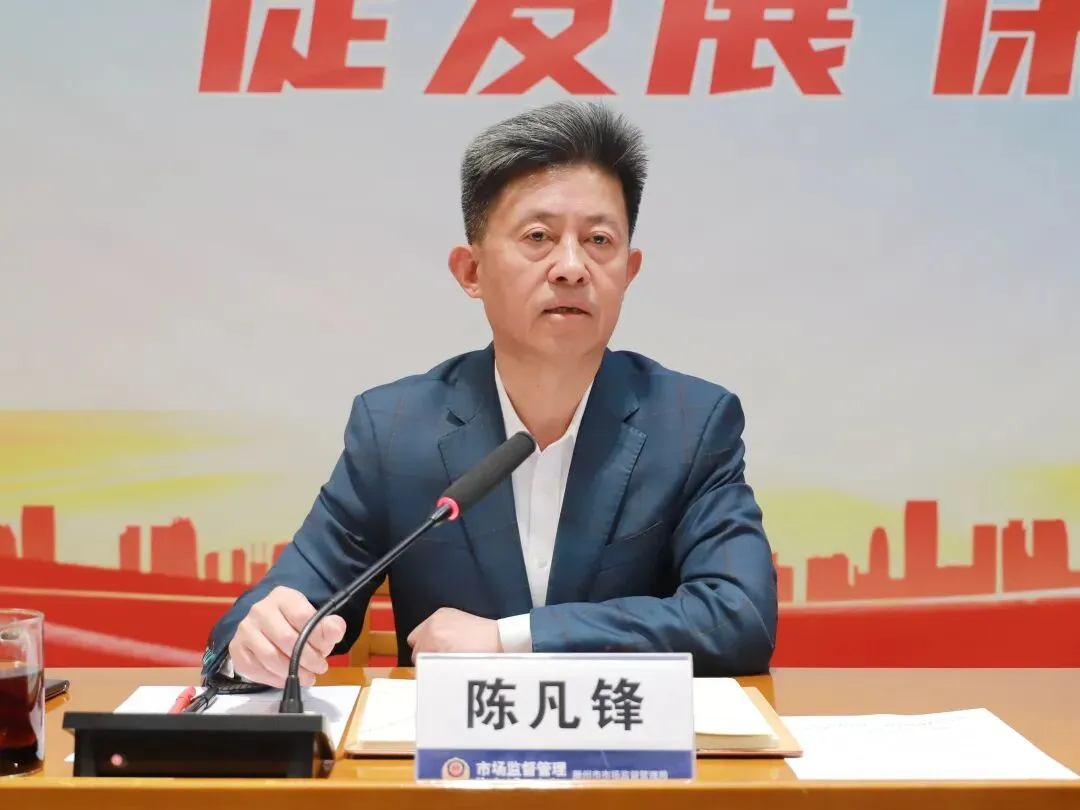 市市场监管局召开工作调度会议
