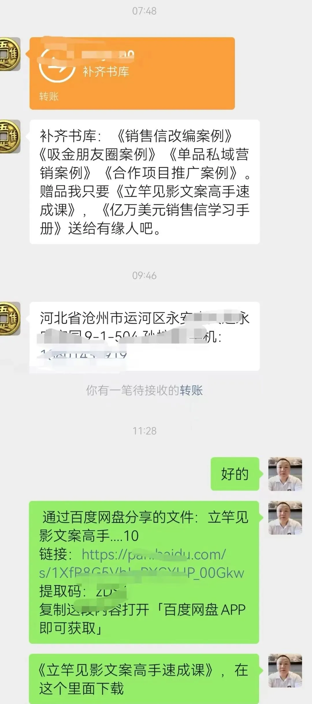 魏江老师私域营销案例书全套:老客户为什么一定要补齐整套