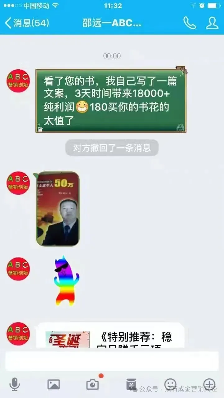 魏江老师私域营销案例书全套:老客户为什么一定要补齐整套