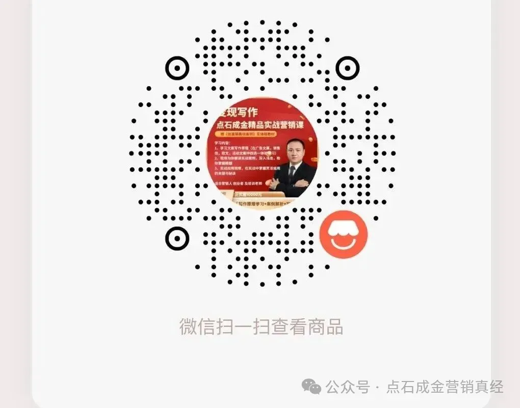 魏江老师私域营销案例书全套:老客户为什么一定要补齐整套