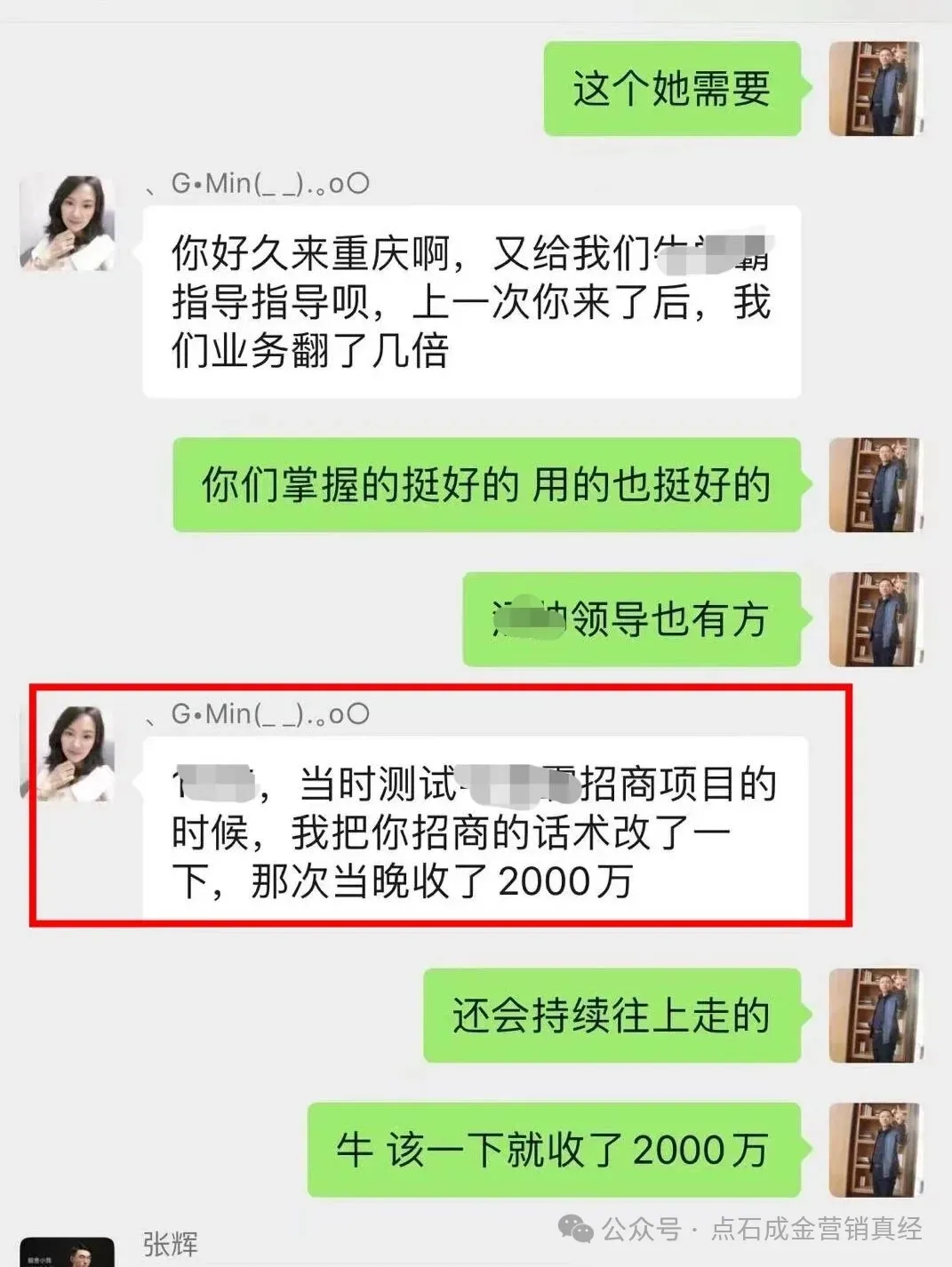 魏江老师私域营销案例书全套:老客户为什么一定要补齐整套